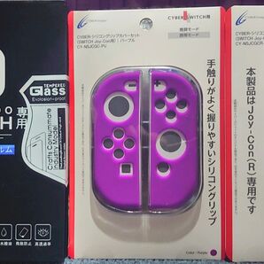 【新品】サイバーガジェット SWITCH用 シリコングリップカバー パープル ブルー(生産終了品) 強化ガラスフィルム3枚入