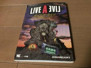  Super Famicom Live alive capture book guidebook 
