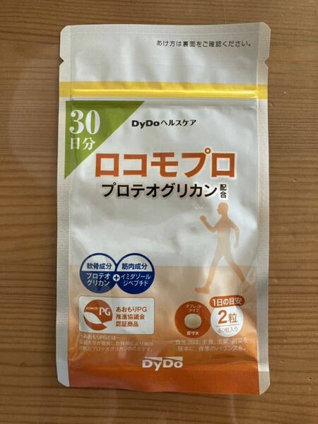 ★☆DYDO ダイドー ロコモプロ　30日分 プロテオグリカン配合 賞味期限 2025年1月22日☆★