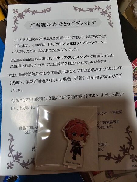 鷹嶺ルイ アクリルスタンド ドデカミン当選品