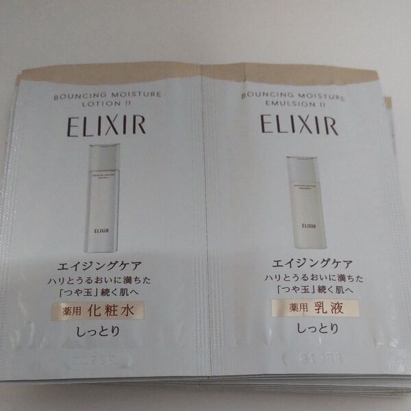 エリクシール リフトモイスト リフトモイスト ローション SP Ⅱ (医薬部外品)化粧水 乳液