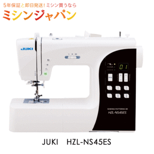 新品・5年保証 ジューキ (JUKI) コンピューターミシン HZL-NS45ES