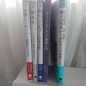 京都芸術大学　テキスト　5冊セット