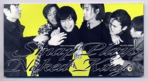 ★SMAP スマップ 「はだかの王様」 8cm CD Single 中古盤