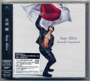 ☆長渕剛 「Stay Alive」 初回限定盤 CD+DVD 新品 未開封