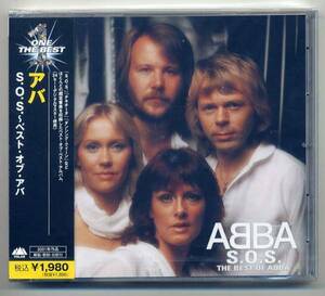 ☆アバ ABBA 「S.O.S～ベスト・オブ・アバ～」 新品 未開封