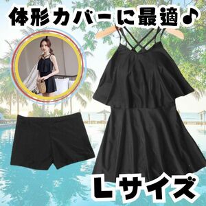 水着　L　ワンピース　フリル　体型カバー　セパレート　黒　海