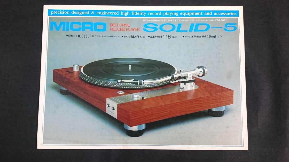 Yahoo!オークション -「MICRO SOLID-5」の落札相場・落札価格 Yahoo!オークション -「MICRO SOLID-5」の落札相場・落札価格