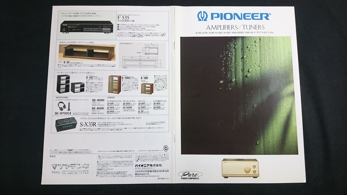 Yahoo!オークション -「pioneer f-777」の落札相場・落札価格 Yahoo!オークション -「pioneer f-777」の落札相場・落札価格