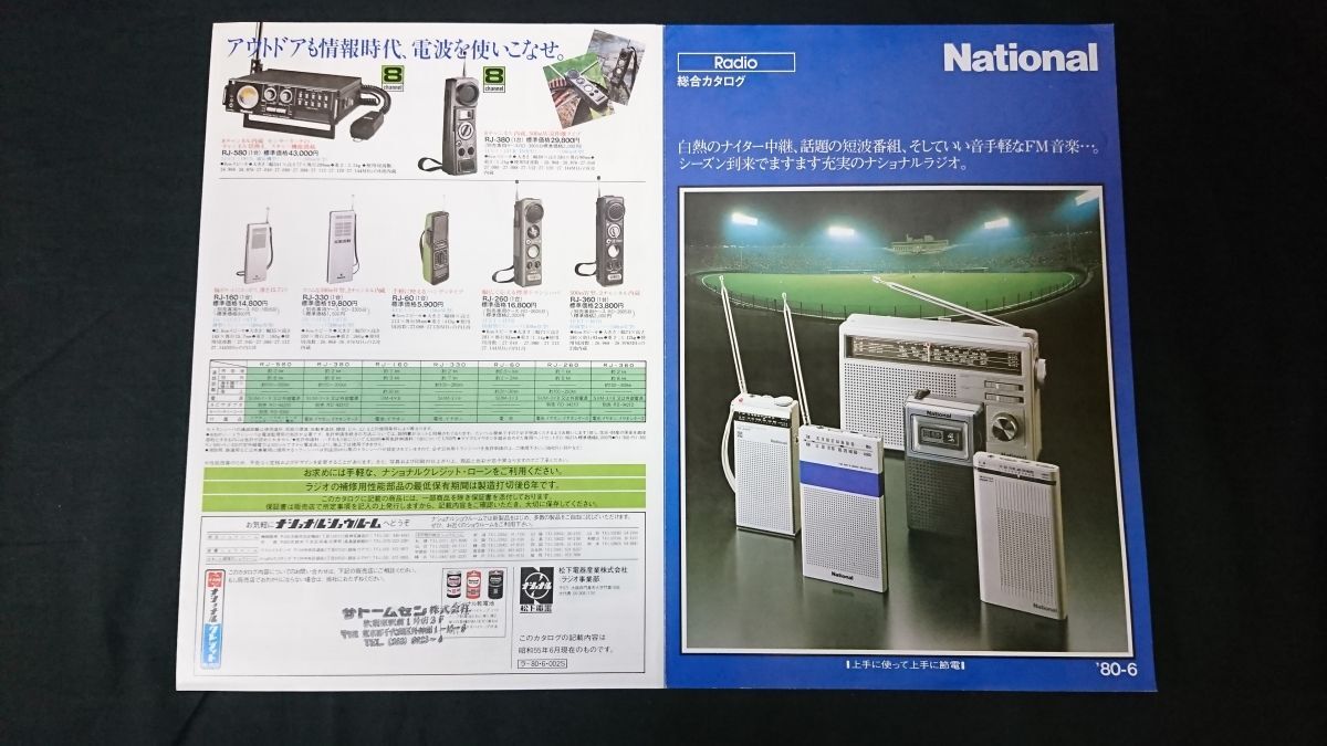 2025年最新】RF-2600 パナソニック製レトロラジオの商品一覧 2025年最新】RF-2600 パナソニック製レトロラジオの商品一覧