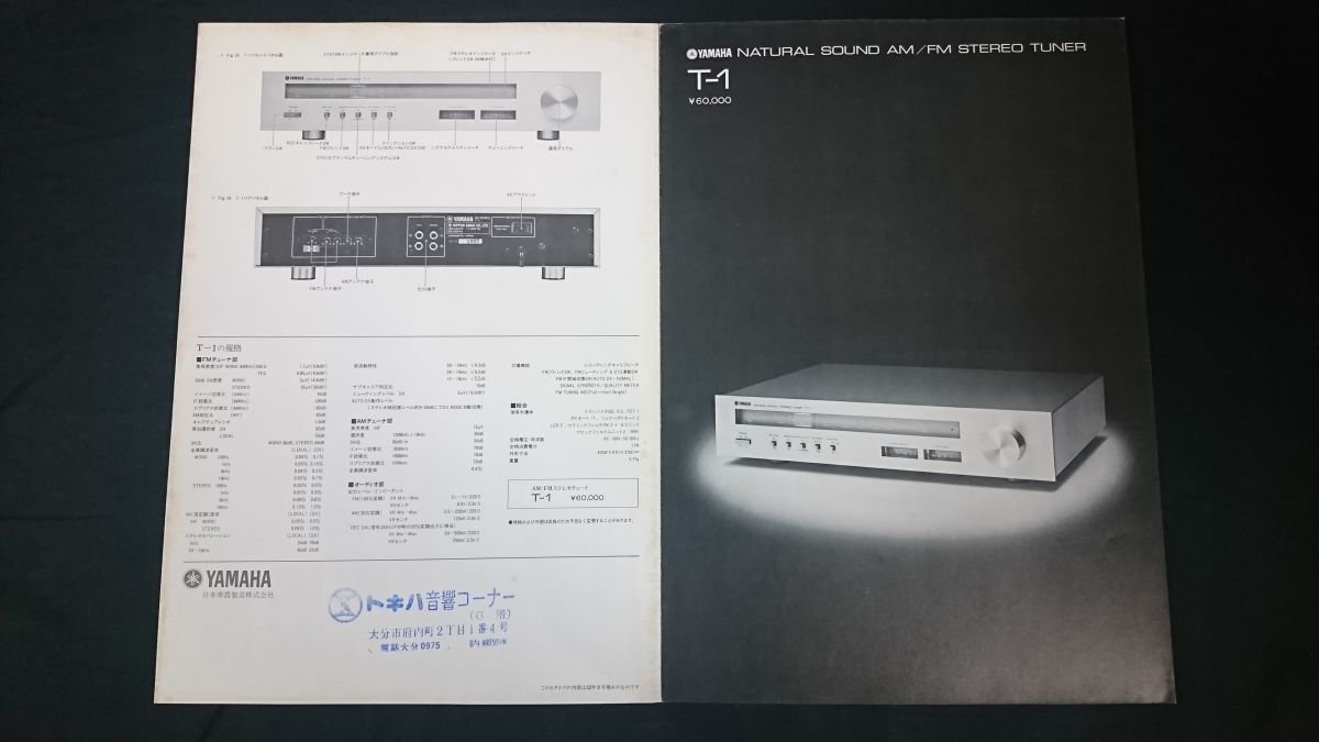 2025年最新】Yahoo!オークション -ヤマハ チューナー t1の中古品 2025年最新】Yahoo!オークション -ヤマハ チューナー t1の中古品