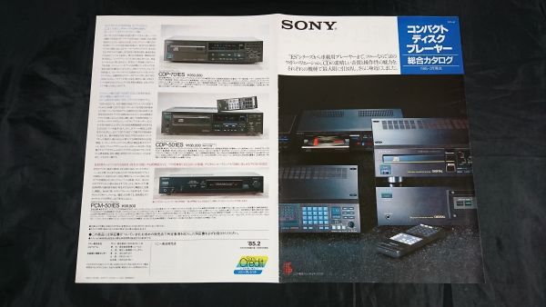 2025年最新】Yahoo!オークション -sony cdp 552 esdの中古品 2025年最新】Yahoo!オークション -sony cdp 552 esdの中古品