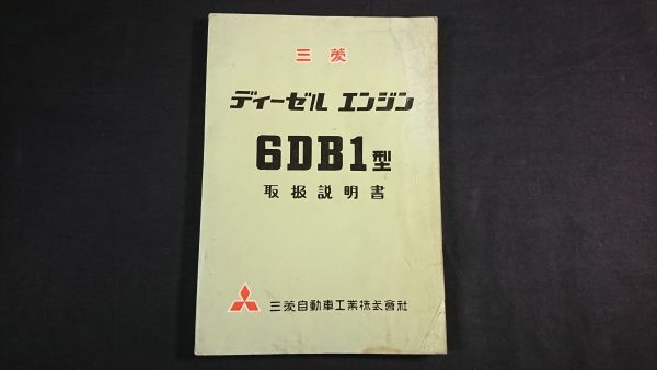 2025年最新】Yahoo!オークション -ディーゼルエンジン(カタログ