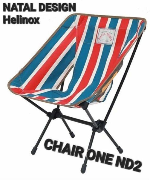 NATAL DESIGN × Helinox Chair One Stripe