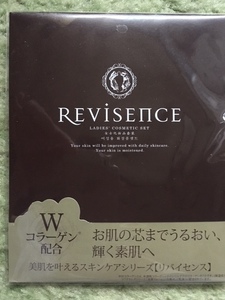 REVISENCElibai sense * skin care series trial set new goods unopened 