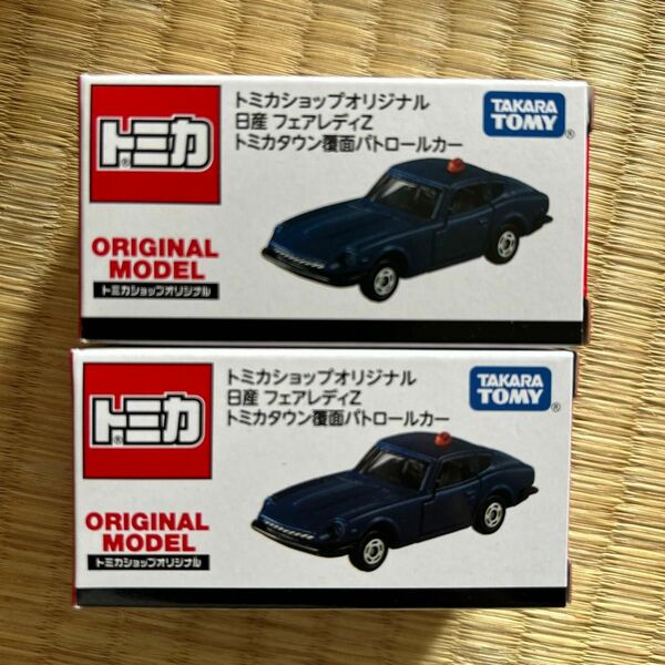 トミカ トミカショップオリジナル日産 フェアレディZ トミカタウン覆面パトロールカー 