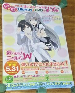 Blu-ray＆DVD 這いよれ!ニャル子さんW 第1巻 キービジュアル B2販促ポスター 美少女系