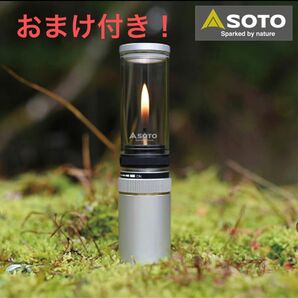 【在庫わずか!】おまけ付き!SOTO Hinoto ひのと SOD-260 (収納ケース付き)