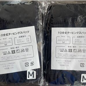 P1:10分丈テーピングスパッツ黒2個セットM