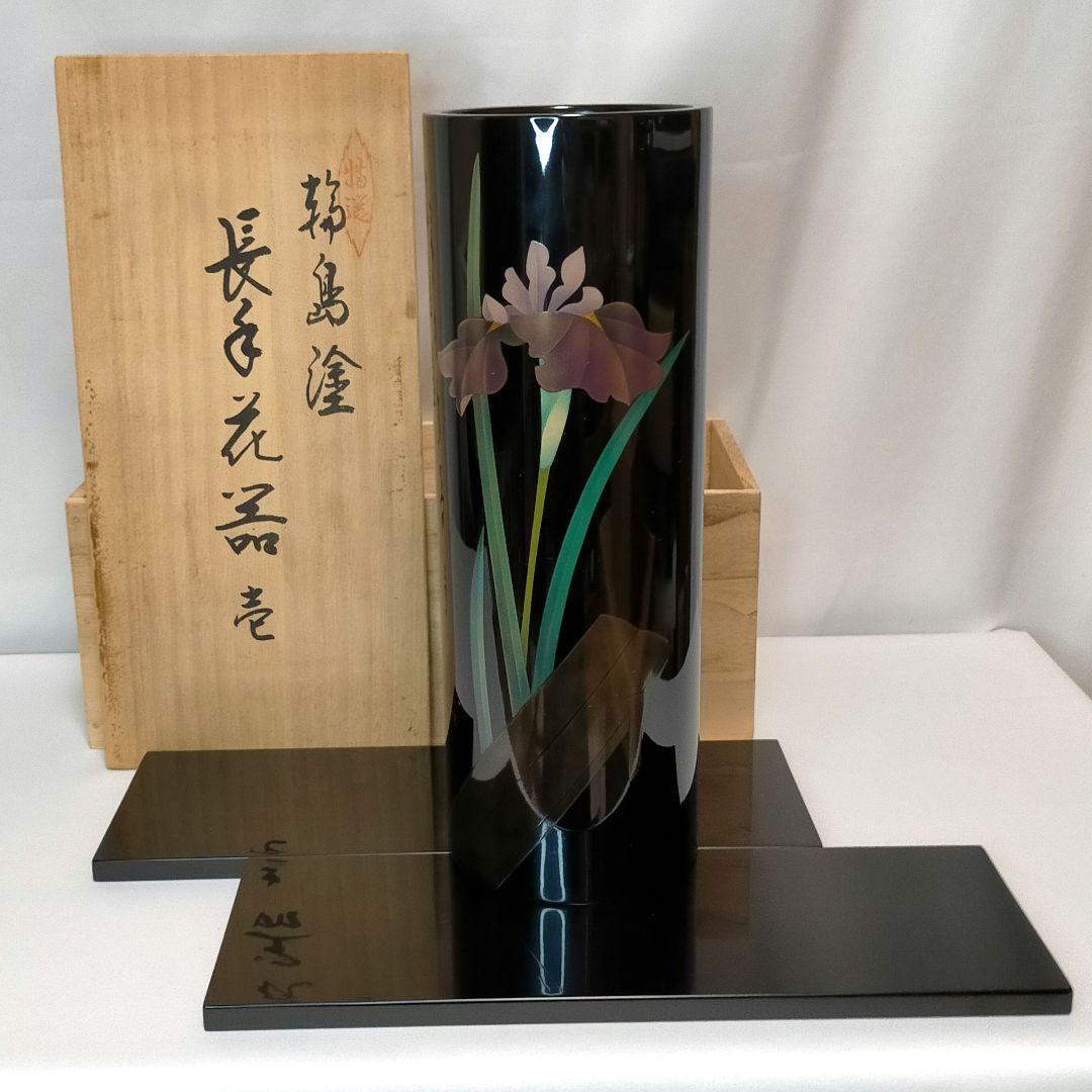 Yahoo!オークション -「輪島塗 花器」(漆芸) (工芸品)の落札相場 Yahoo!オークション -「輪島塗 花器」(漆芸) (工芸品)の落札相場