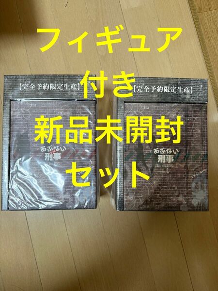 あぶない刑事 もっとあぶない刑事 Blu-ray ブルーレイ Box Amazon 限定 ユージフィギュア タカフィギュア 新品