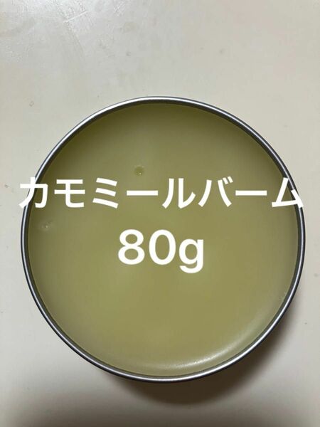 カモミールバーム80g