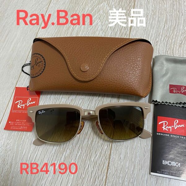 レイバン　サングラス　美品　RB4190 Ray.Ban 