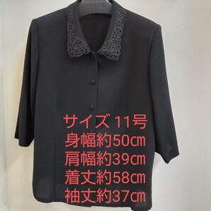 【新品】黒ブラウス 11号 七分袖 ブラックフォーマル 礼服 法事 濃い黒 フォーマル フジクラウン☆人気の品です No.88