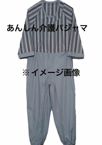 お買い得！2点あんしん介護服　ろうべん対策　あんしんパジャマMサイズ　ストライプ　チェック柄2点セット