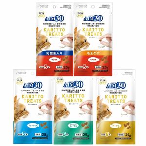 ■ AIM30 カリッとトリーツ マグロ味 毛玉ケア 乳酸菌入り/チーズ味/ミックス味/フィッシュ味 5セット 猫 おやつ