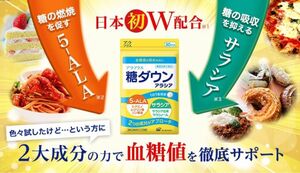 ■ アラプラス 糖ダウン アラシア 30粒（30日分）【機能性表示食品】