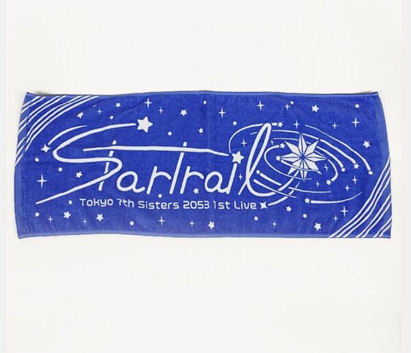 tokyo 7th 2053 1st live startrail タオル nanasuta 新品未開封