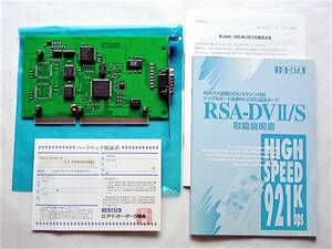 【ジャンク｜未使用】ISAバス用 RS-232C 拡張ボード：I-O DATA『RSA-DV II/S』16550UART上位互換【動作未確認】