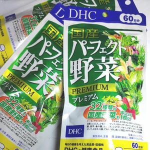 DHC 国産パーフェクト野菜プレミアム 60日分 32種の野菜 ビタミン ディーエイチシーサプリメント 健康食品 3袋
