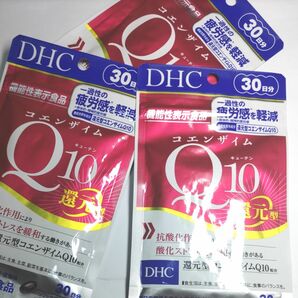 DHC コエンザイムQ10 還元型 30日分 【機能性表示食品】 3袋