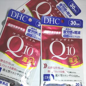 DHC コエンザイムQ10 還元型 30日分 【機能性表示食品】 3袋