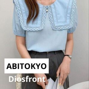 【新品】ABITOKYO Diosfront アビトーキョー ディオスフロント セーラー襟レースドッキングブラウス♪ブルー S