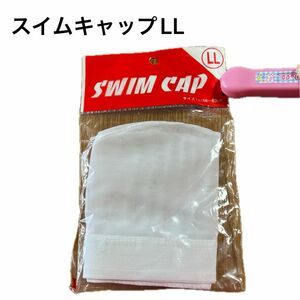 新品未使用★スイムキャップLL ホワイト 水泳帽 プール 白