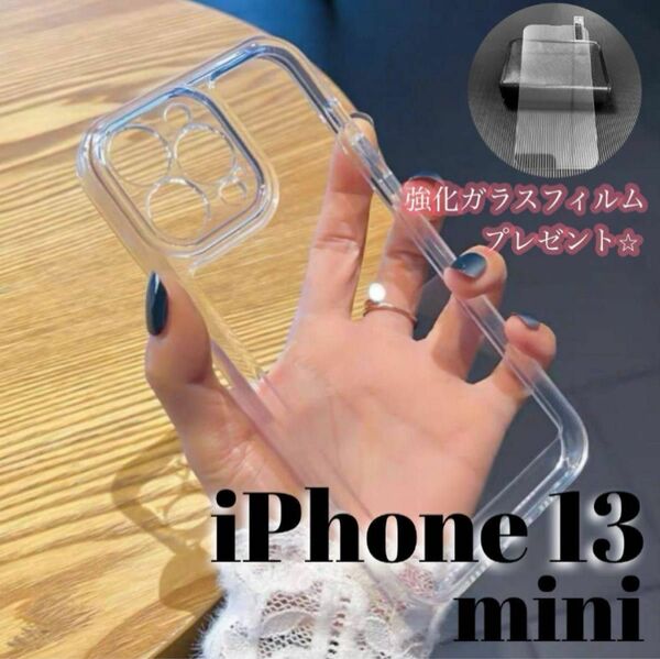iPhone13mini ケース クリア 透明 シンプル カバー 人気 TPU