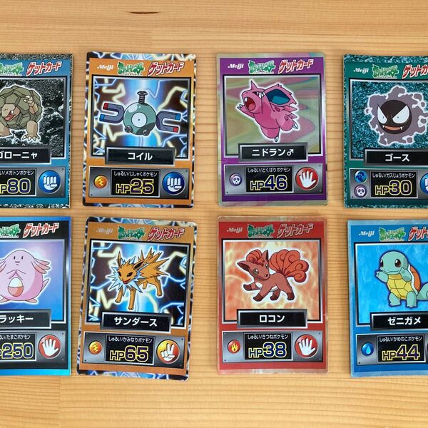 ゲットカード Meiji 8枚セット