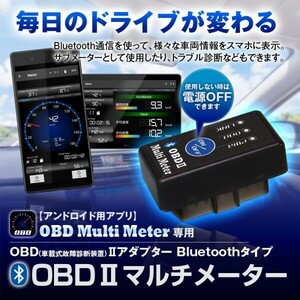 ELM327 アダプター Bluetooth ワイヤレス サブメーター タコメーター オービス 地図連動 OBD2 スキャンツール【M-OBD-V01A】