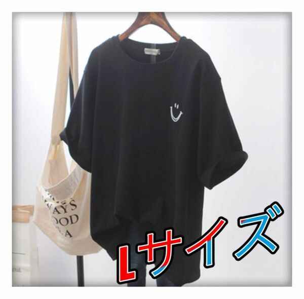 【匿名配送】かわいい ニコちゃん シンプル Tシャツ 半袖 ブラック Lサイズ