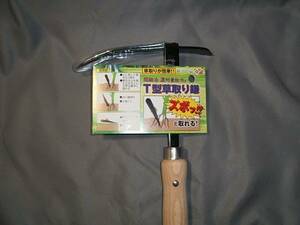  Gifu prefecture * Seki. cutlery [T type . taking . sickle * tax Zero / postage Zero ] immediate payment! lawn grass raw optimum ... . both parent * acquaintance to in present please!