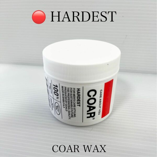 COAR WAX HARDEST　90g