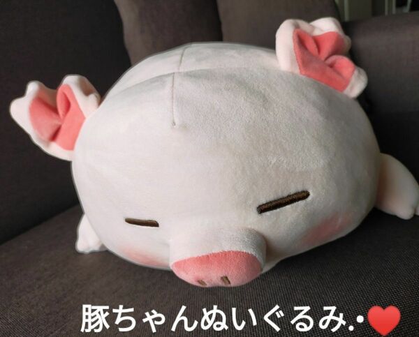 【美品】豚ぬいぐるみ クッション 抱き枕 薄ピンク プレゼント ギフト キッズ BIGぬいぐるみ 動物 ちいかわ