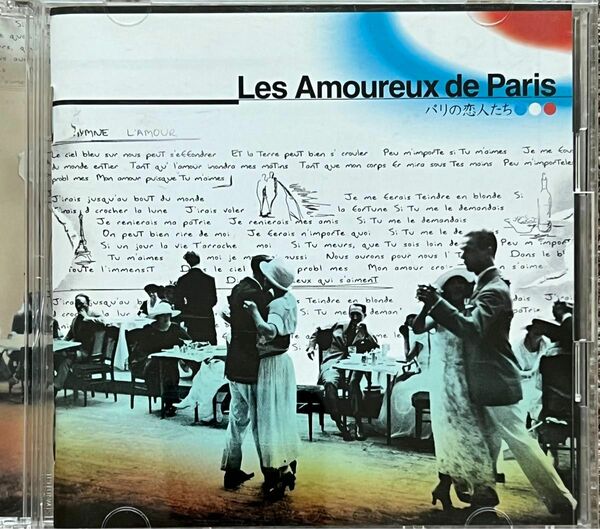 パリの恋人たち〜ベスト・オブ・シャンソン2枚組CD
