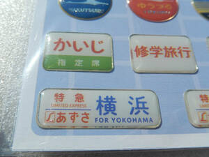 鉄道 グッズ 《 ヘッドマーク トレインマーク 方向幕 デザイン 立体シール 》 ☆★☆★☆★☆★☆★☆★☆★ 列車 電車 特急 新幹線