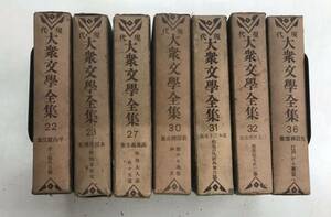 m0604-6.現代大衆文学全集/小説/古典/レトロ/探偵小説/時代小説/平山蘆江/本田美禅/前田曙山/直木三十五/三上於莵吉/古本 セット ※状態悪