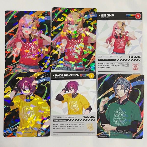 にじフェス2023 コレクションカード XSOLEIL【虎姫コトカ、ドッピオ ドロップサイト、ヘックス ヘイワイヤー】
