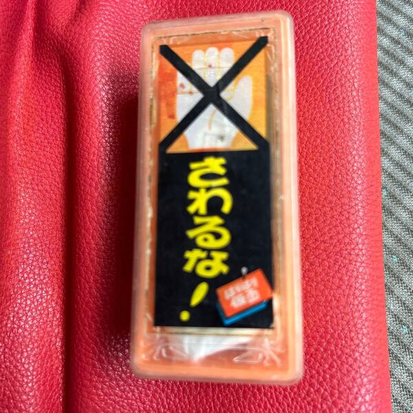 はりはり仮面 シール 縦型 レトロな商品15枚